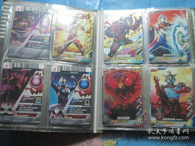 宇宙英雄奥特曼系列 专用收藏册(内含卡80张左右 有重复)