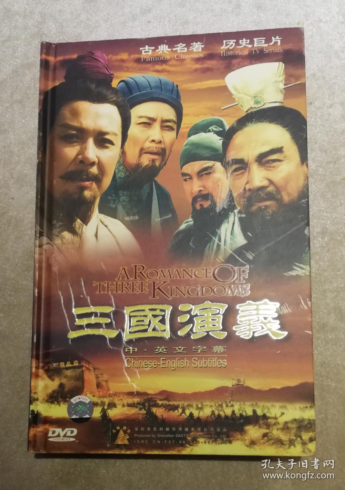 三国演义(电视剧28dvd)