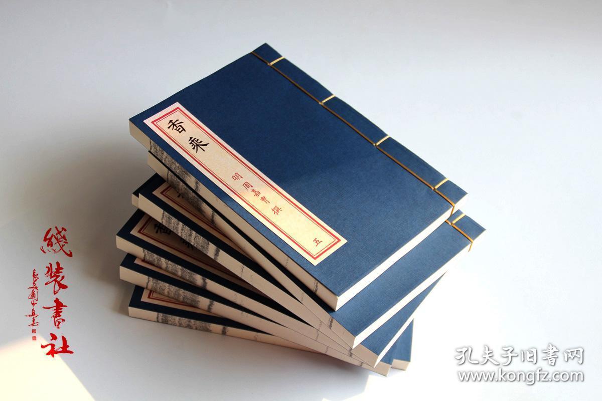 提供资料信息服务香乘二十八卷古本线装书周嘉胄著李维桢序古代香谱