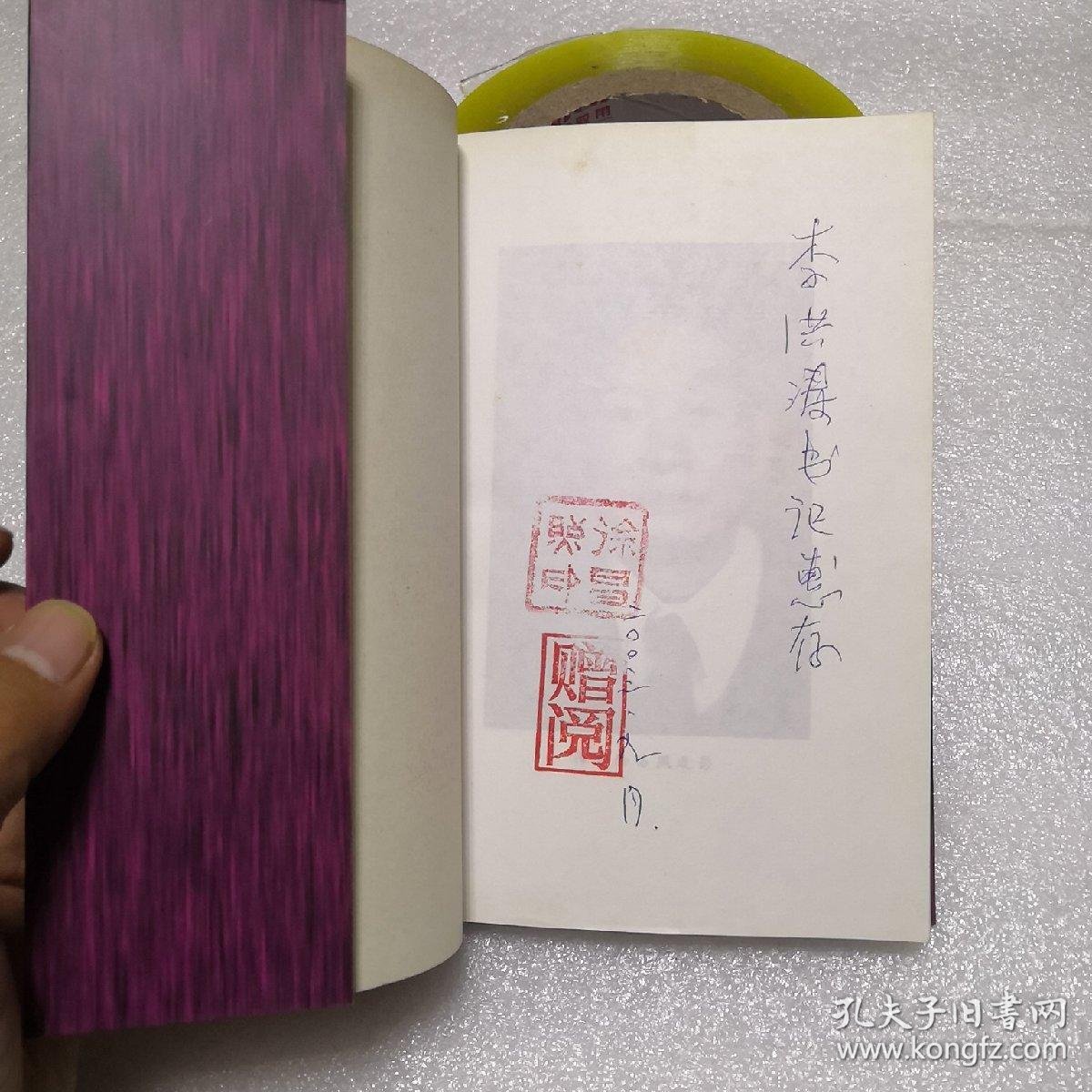 播州土司杨应龙(作者签赠钤印本)_徐昌熙_孔夫子旧书网