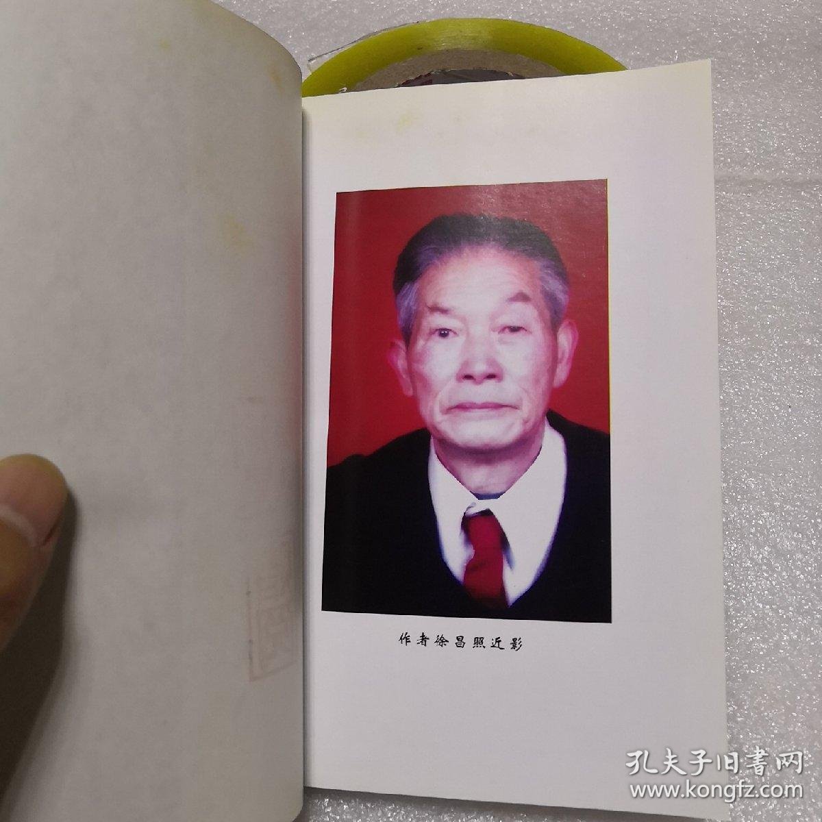 播州土司杨应龙(作者签赠钤印本)_徐昌熙_孔夫子旧书网