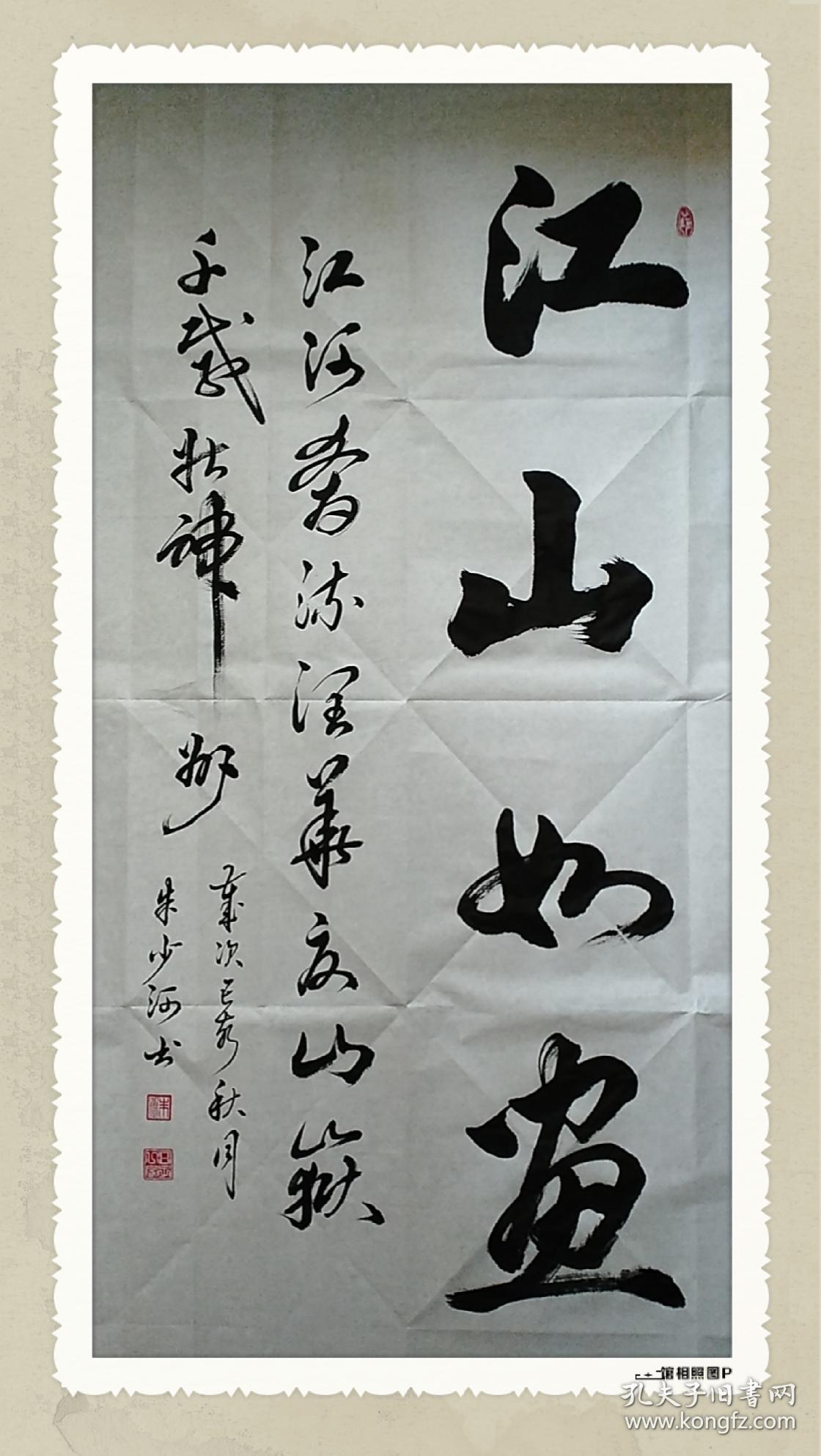 朱少河书法作品