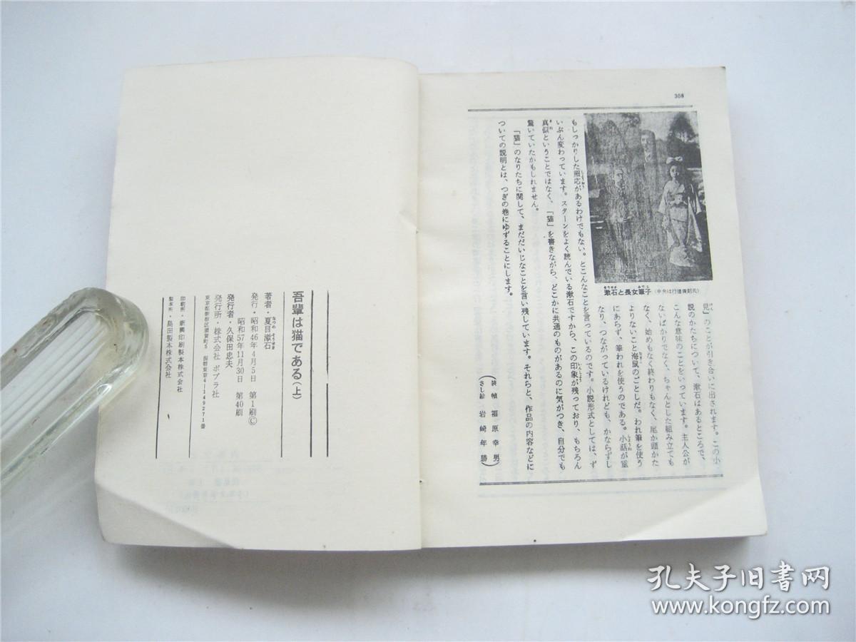 下卷砂の器下卷日本文学の古典50选7080年代外文书店影印本共10册合售