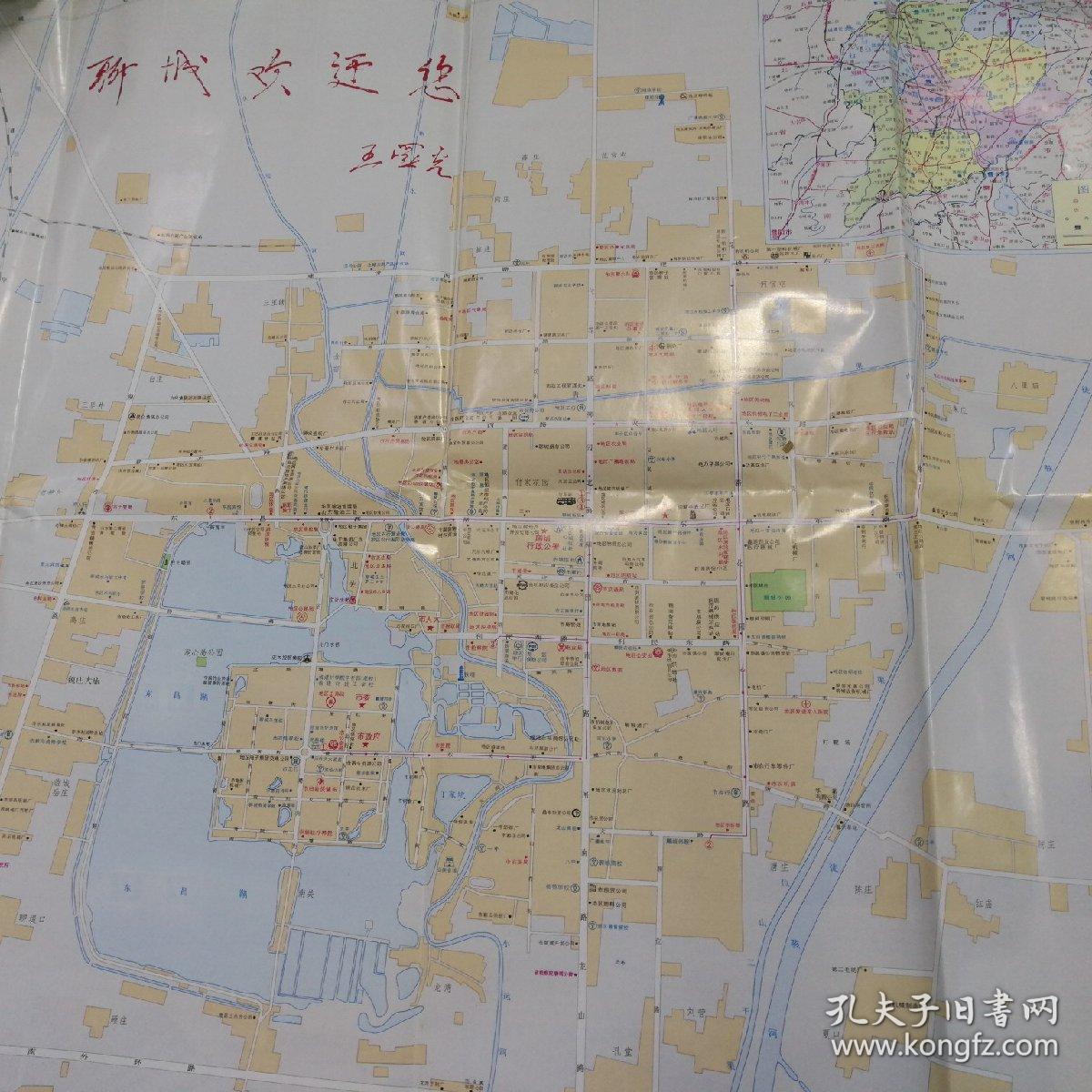 聊城地形图_孔夫子旧书网