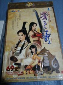 CD，游戏光盘苍之涛《轩辕剑外传苍之涛 4CD》