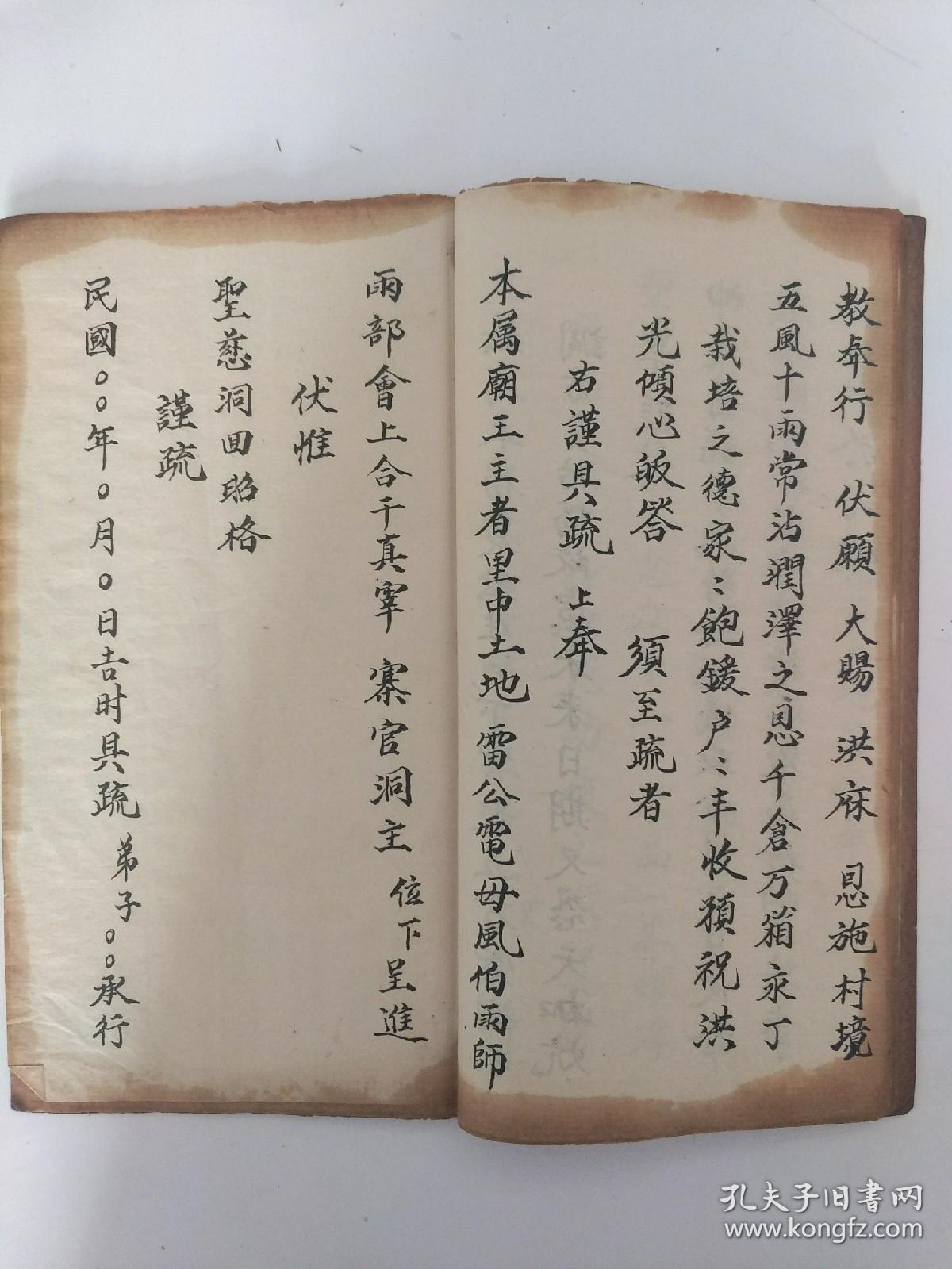 00册数:1册尺寸:1 × 1 × 1 cm装帧:线装刻印方式:钞写本纸张:竹纸