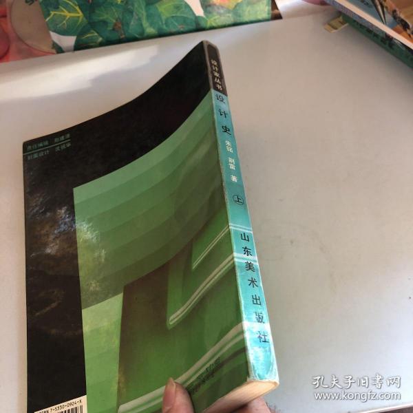 设计史 上 朱铭 荆雷