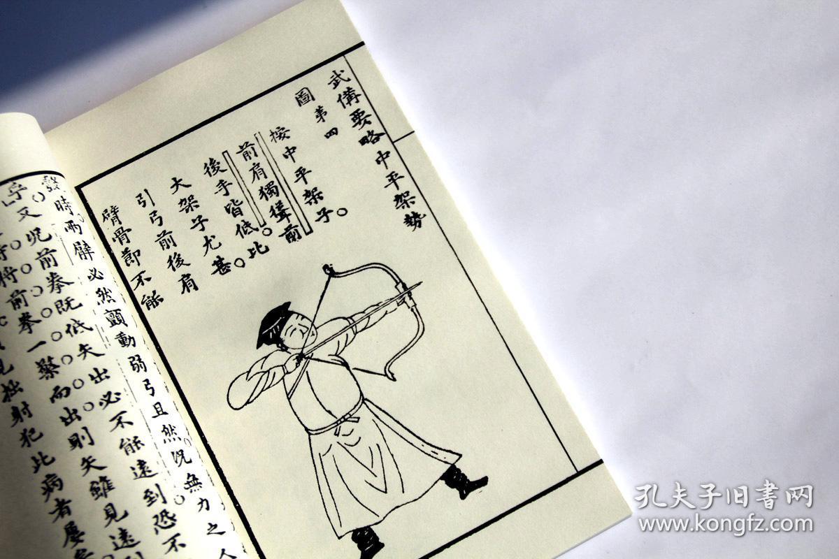 武经射学正宗高氏箭谱大全明高颖著古代射箭方法射经指迷集全四册线装