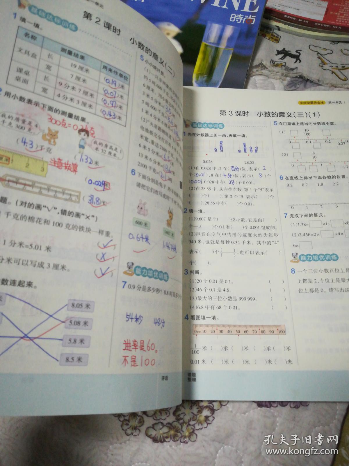 小学学霸作业本数学四年级下bs版全彩手绘