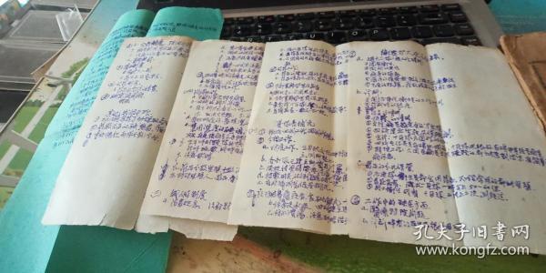 红色文献 《卫生建设》（第三卷第二期）+当时手写5页【卫生扩大会议记录
