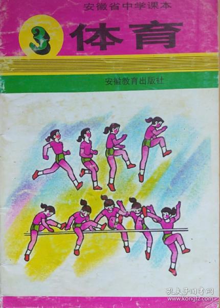 6602 条结果 有图 无图 安徽省小学课本 作者:安徽省小学体育课本编写