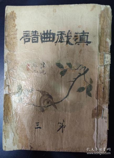 蛮歌曲简谱_歌曲简谱