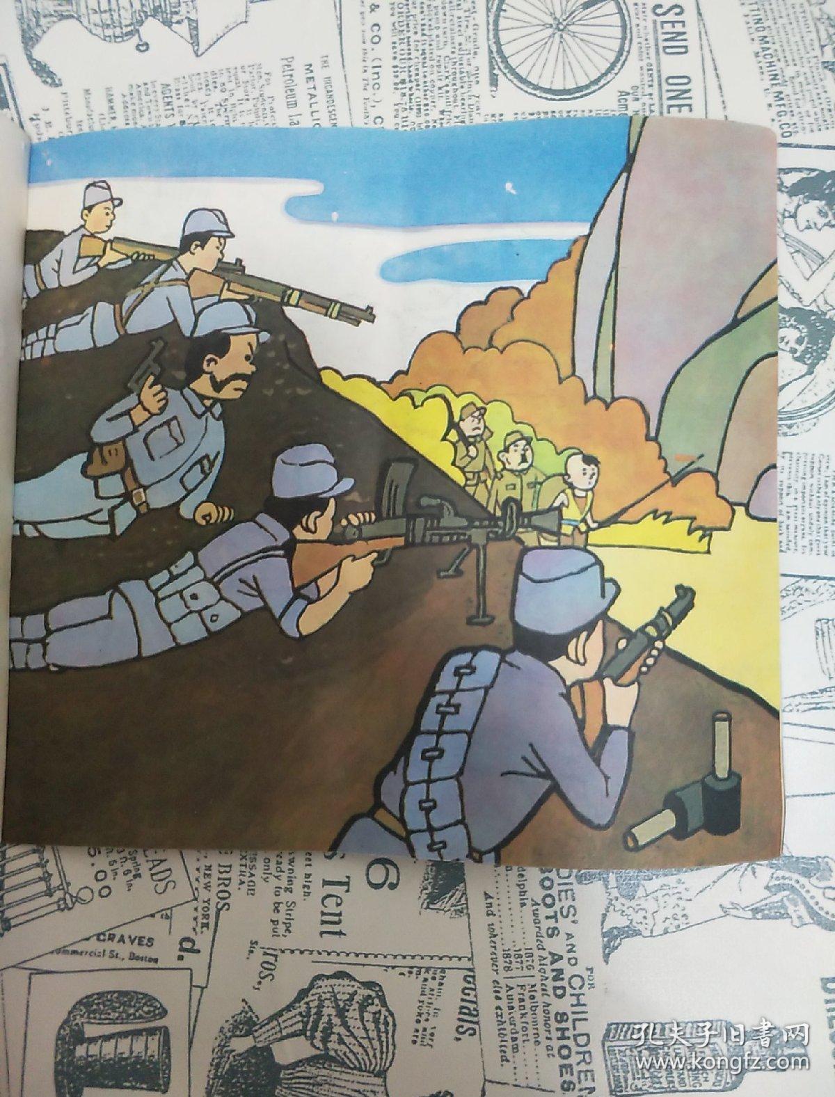 小英雄动画故事丛书―王二小