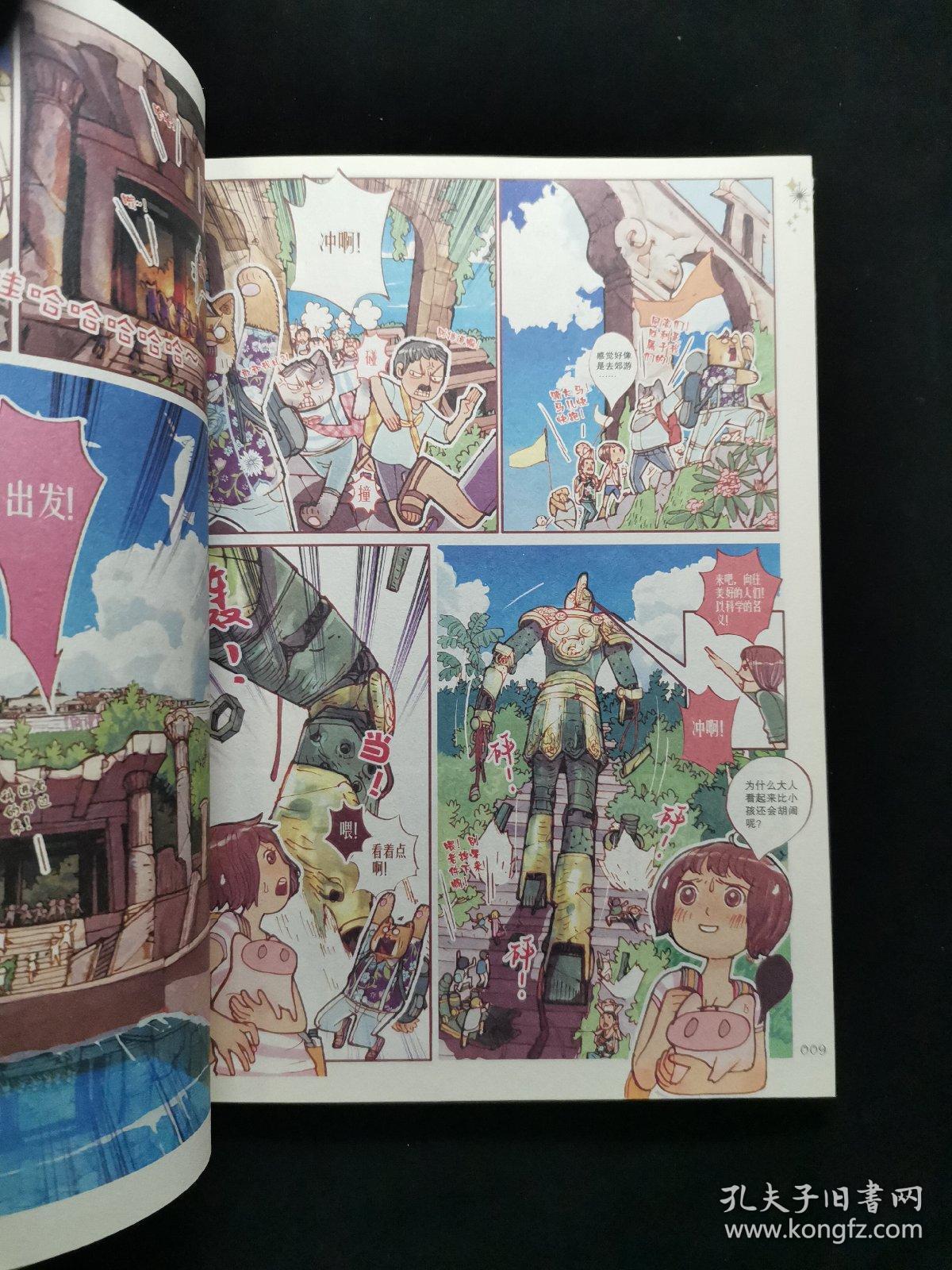 玛塔·黄金国历险记4