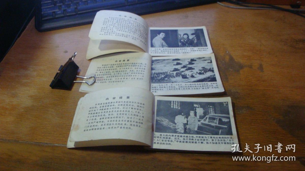 无名英雄三本金刚石寂静中的战斗危机