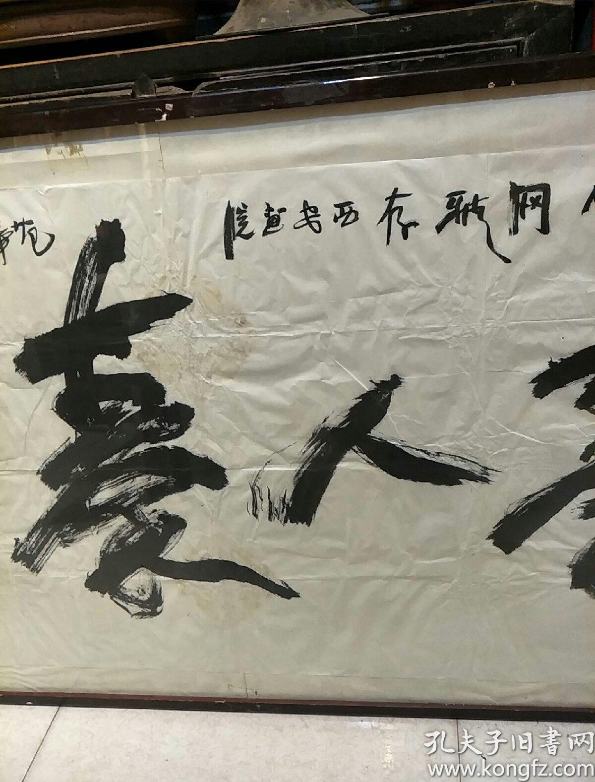 原陕西国画院院长四尺整张书法作品一幅