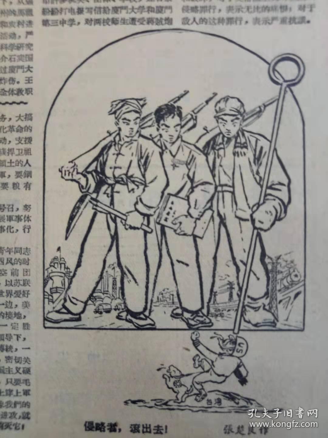 《文汇报》第4104号