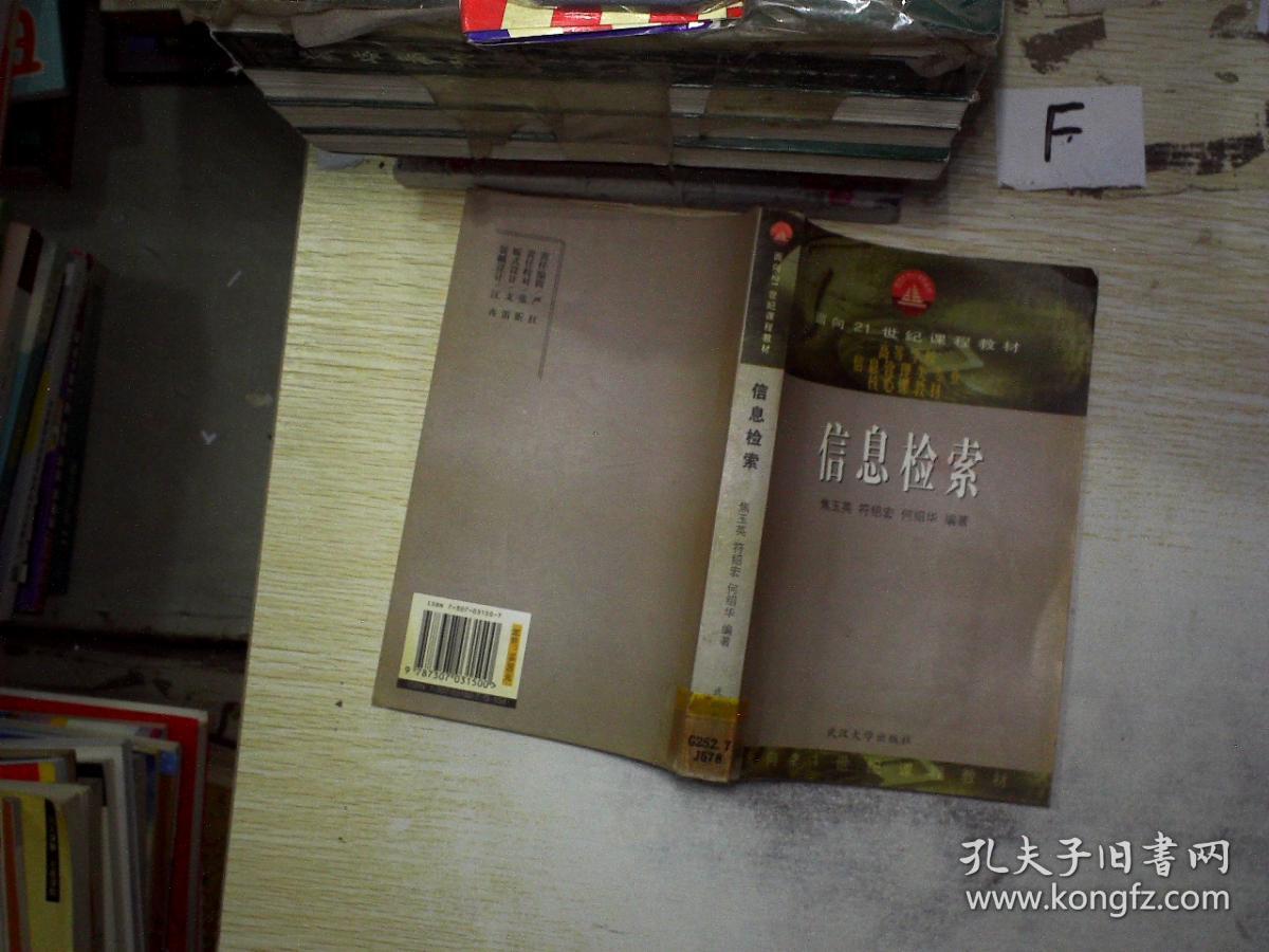 何绍华 编;焦玉英;符绍宏_孔夫子旧书网