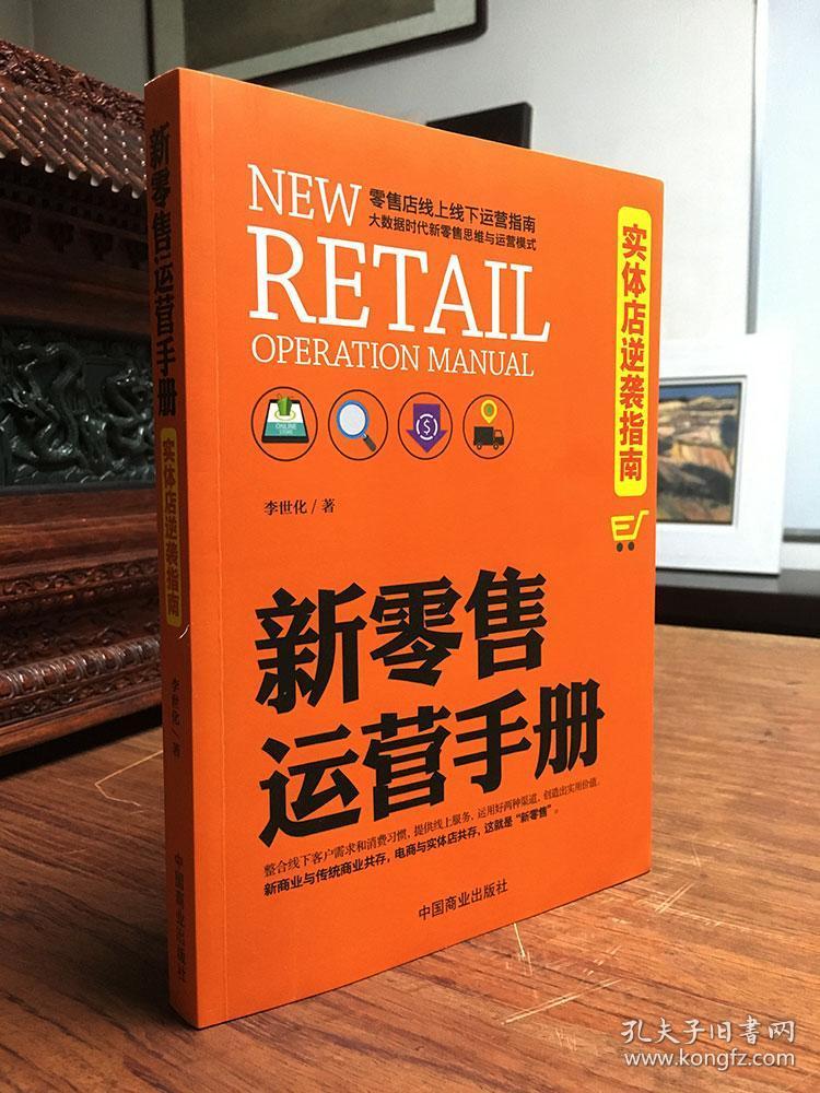 卖衣服销售的书有哪些,关于卖衣服的销售技巧的书-第1张图片-潮百科