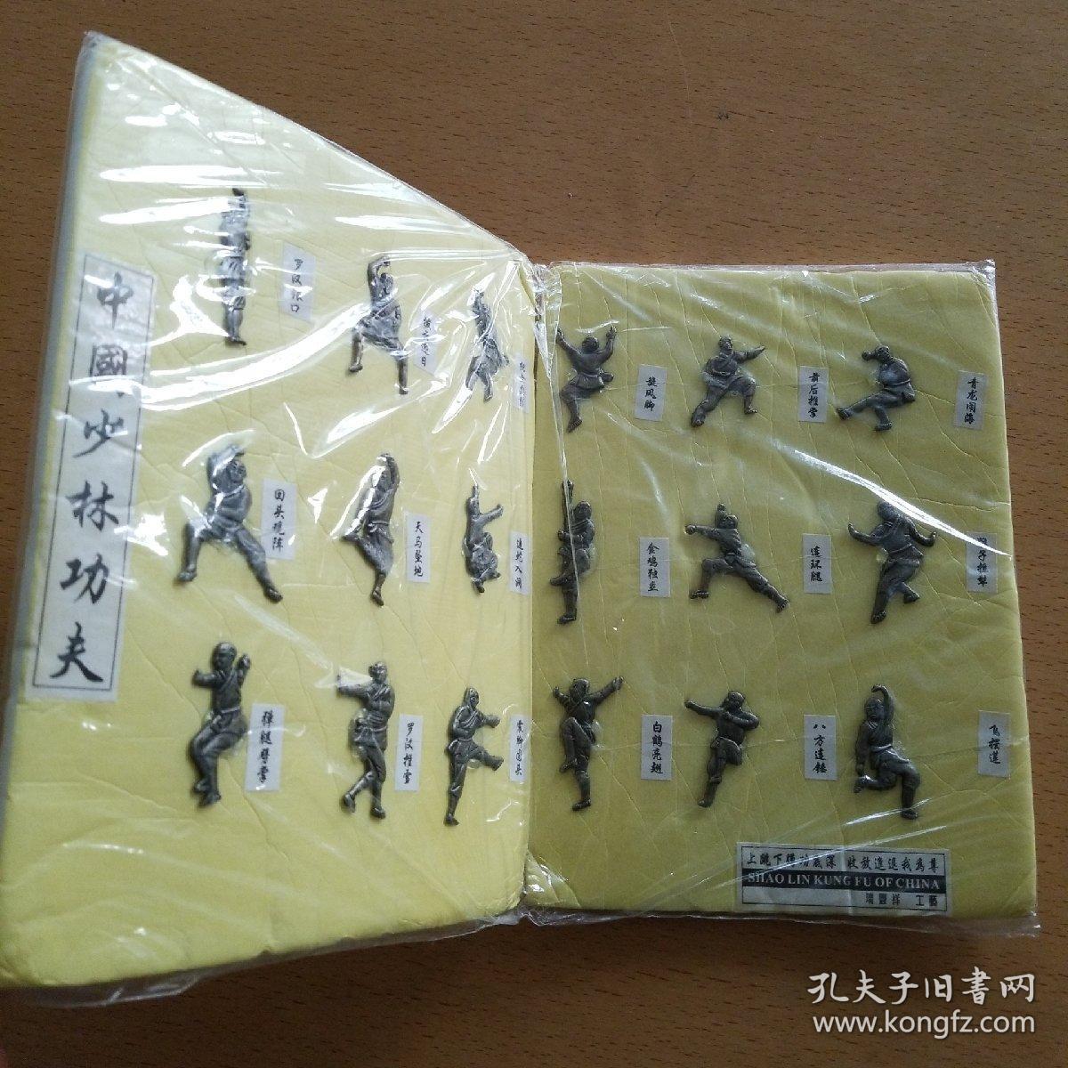 中国少林功夫 少见铜制模具18式 少林十八般武艺(罗汉张口,拨云迎日