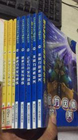 青少年智力开发与训练全书：、推理力 上下、观察力下、记忆力上下、想象力 上下、非智力因素培养上下  8卷合售