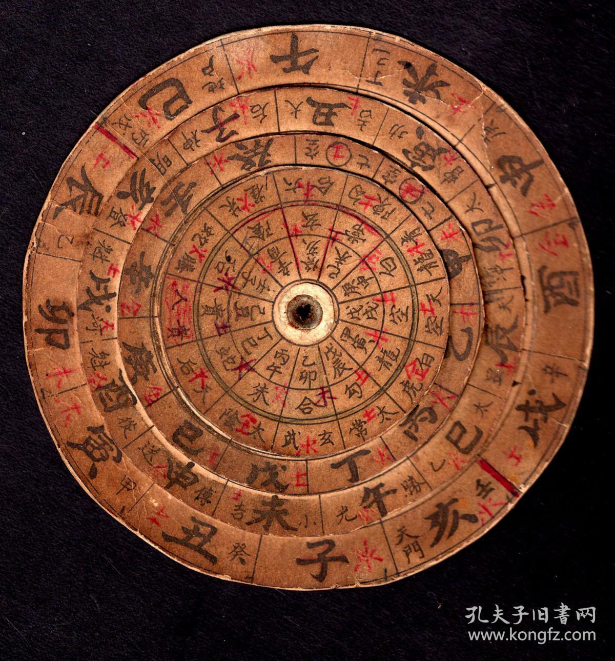 sxa-s09〕民国四层卡纸罗盘/罗经/子午盘风水地理堪舆活动/命批八字