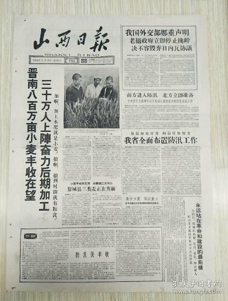 旧报纸_老报纸收藏_外文报纸_英文原版报纸_创刊号_孔夫子旧书网