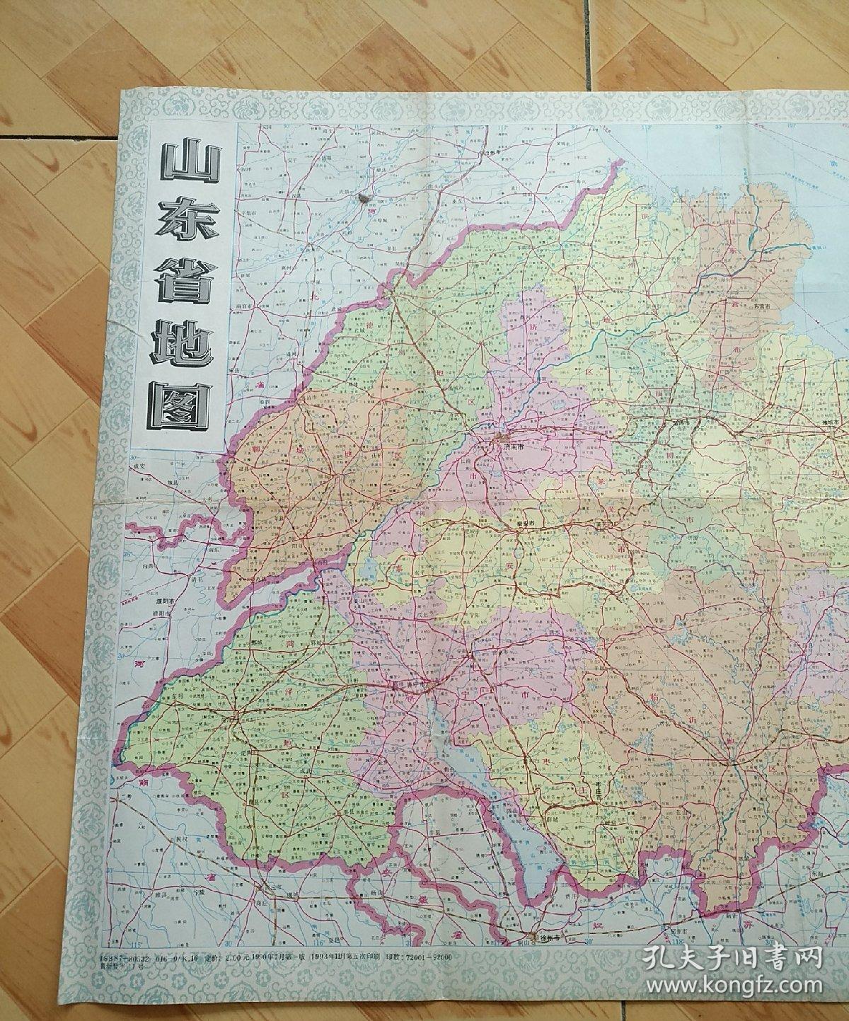 山东省地图