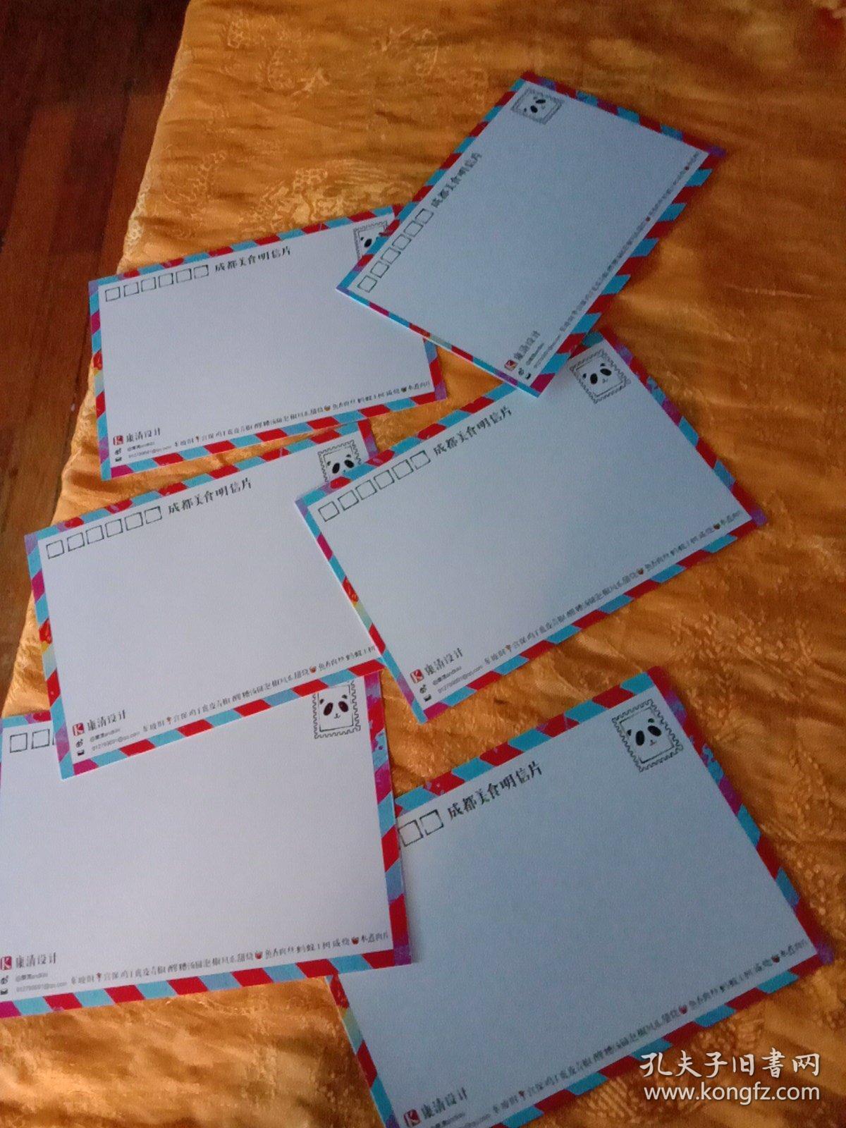 成都美食明信片6张