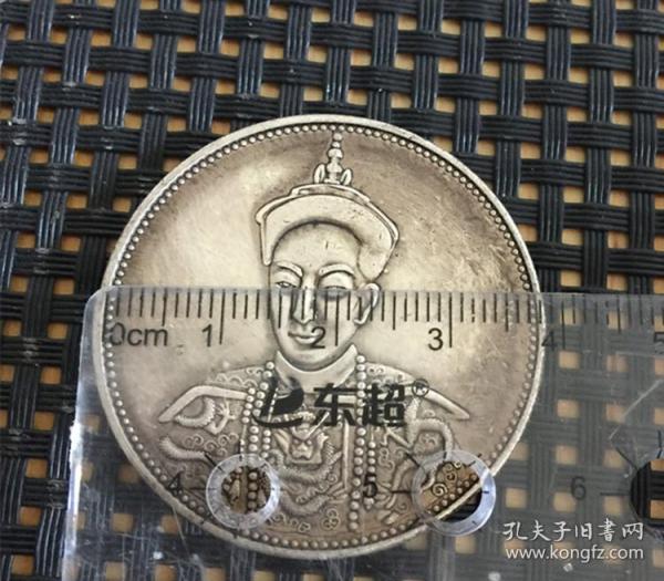 银元银币收藏袁大头银元光绪皇帝遗像银元