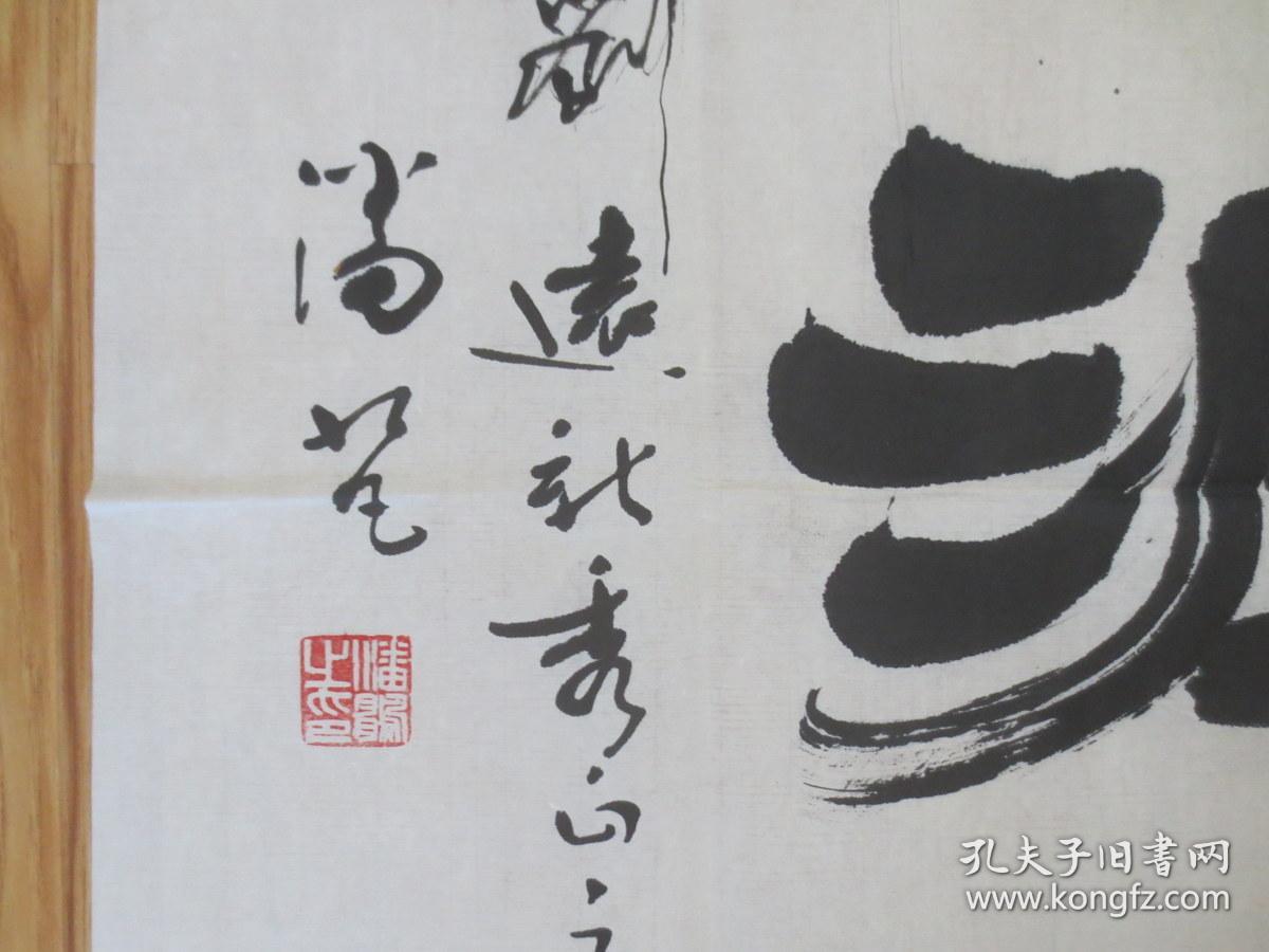 陕西老书法家 潘芃 书法