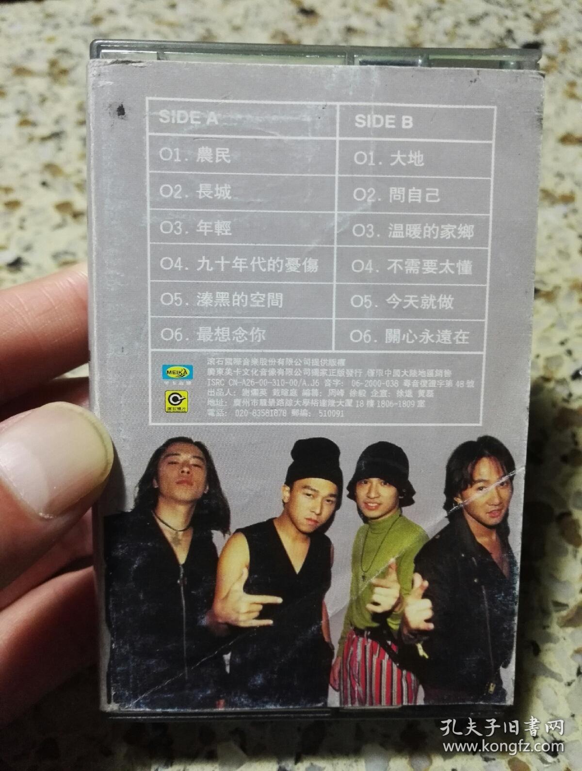 beyond国语专辑美卡磁带