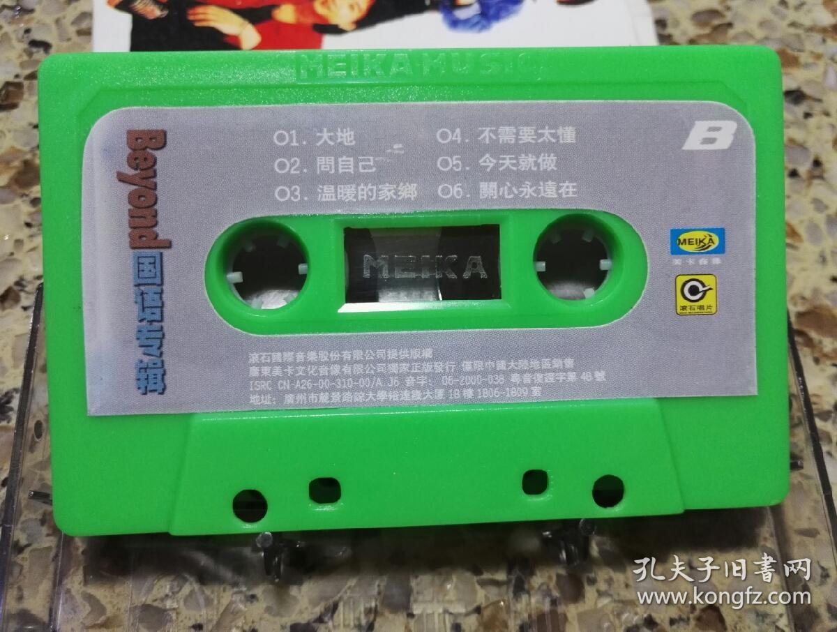 beyond国语专辑美卡磁带