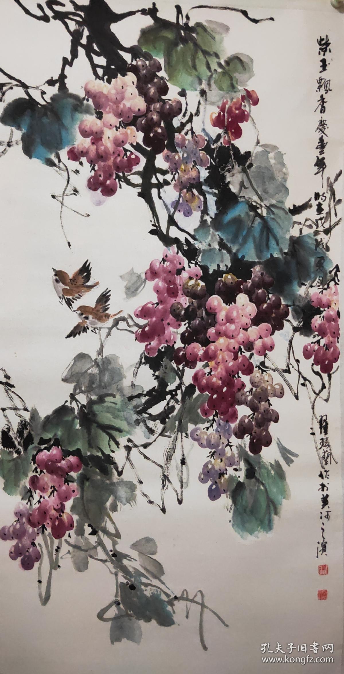 翟瑞兰_葡萄_孔夫子旧书网