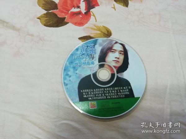 我想我是海 黄磊成名金曲