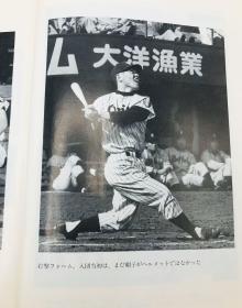 打撃の神髄 榎本喜八伝日文原版 打击的精髓 榎本喜八传 松井浩 孔夫子旧书网