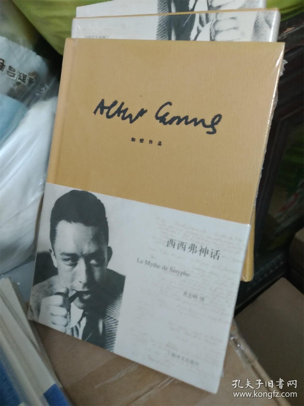 加缪作品:西西弗神话