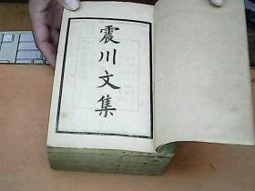 震川文集（線裝六冊全）老版本1975年.自帶另售發票一張                    F1