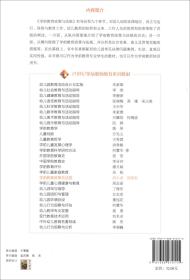 学前教育政策与法规周小虎 郎国东9787300272115中国人民大学出版社周小虎、郎国东 编中国人民大学出版社9787300272115