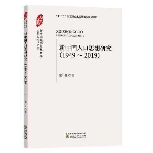 1949年中国人口总数_中国本科生人口总数(3)