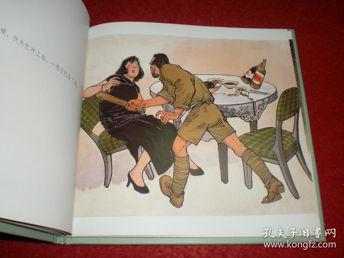 连环画抓舌头华三川绘画上海人民美术出版社一版一印