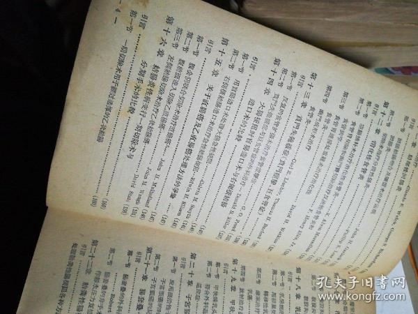 现代外科处理(第一集)_仲剑平 等合译_孔夫子旧书网