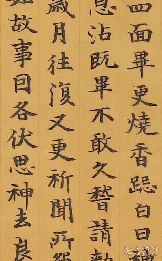 敦煌写经 /法藏 p2559 /陶弘景撰禁山符五岳图三皇法授度(拟)/30×296