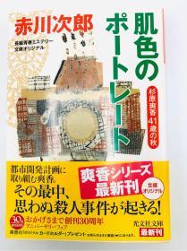 赤川次郎 购买赤川次郎相关商品 孔夫子旧书网 赤川次郎 购买赤川次郎相关商品 孔夫子旧书网