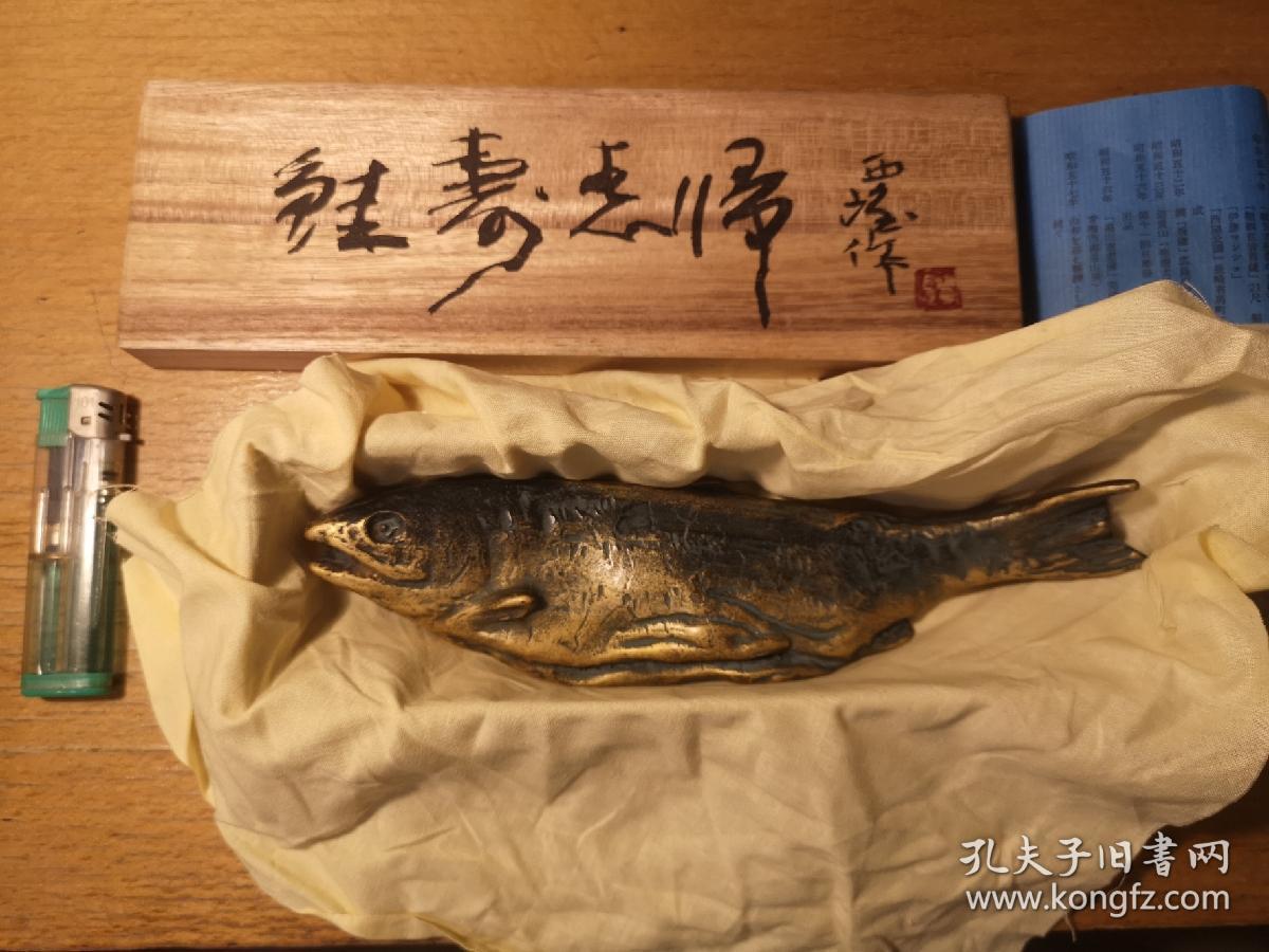 日本回流文镇_北村西望_孔夫子旧书网