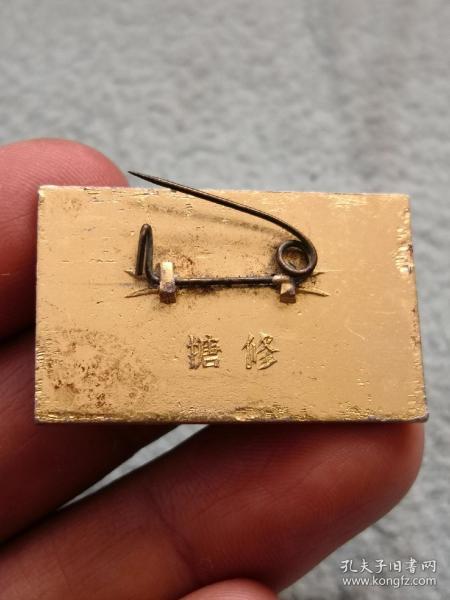 中共第一次党代会纪念船章