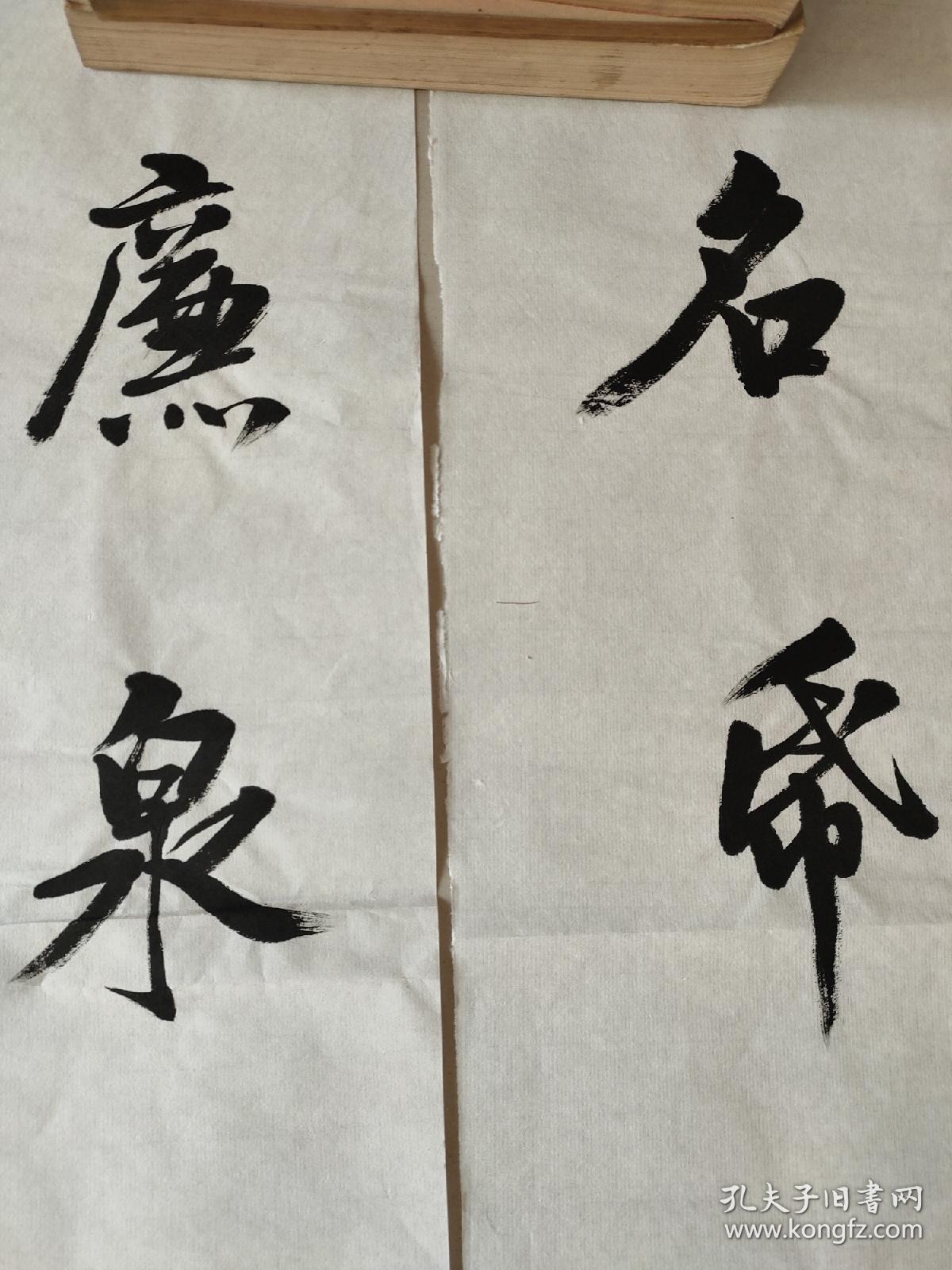 曹宝鳞书法对联一幅