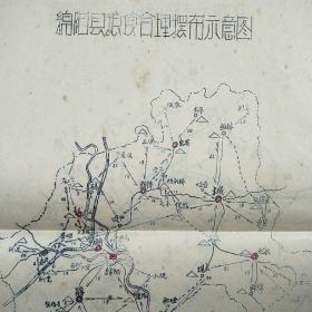 50年代油印地图-绵阳粮食合理摆布示意图（绵阳县、德阳县、绵竹县、安县、梓潼县、广元县、江油县、剑阁县、旺苍县、平武县、青川县、北川县、遂宁县、三台县、潼南县、射洪县、蓬溪县、中江县、盐亭县）[绵阳专区19个县.8开19幅图]