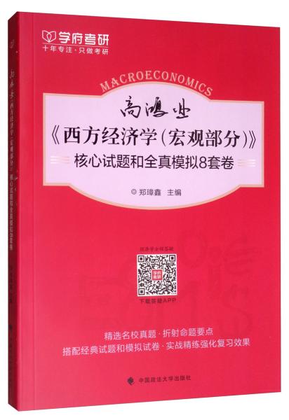 高鸿业gdp_正版西方经济学上册微观部分 高鸿业 中国经济出版社 97875017362