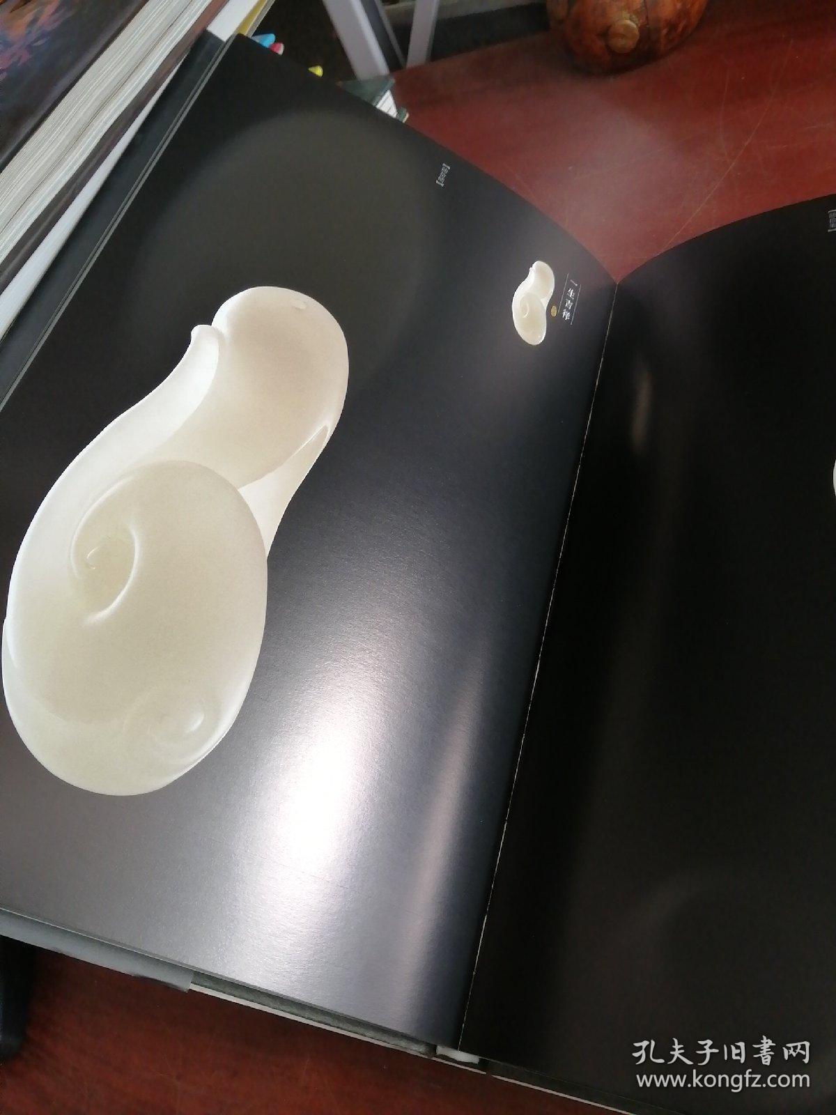 玉道【作者签赠本】精装